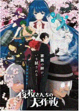 星屑旅人 新番动漫在线看